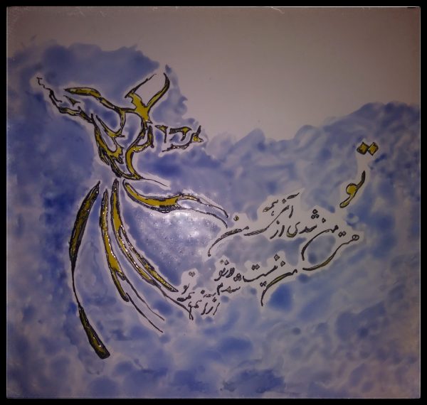 کاشی طرح سماع