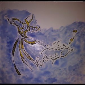 کاشی طرح سماع